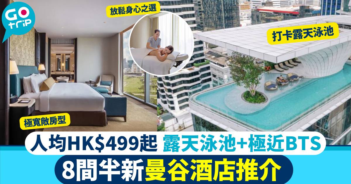 曼谷酒店
